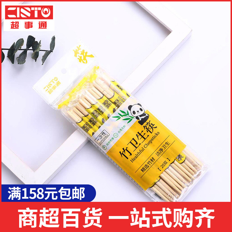Disposable Chopsticks, Separate Fast Food Chopsticks, Commercial Packaged Chopsticks, Tableware, Individually Packaged Chopsticks, in Stock, Wholesale from Manufacturer Disposable Chopsticks, Separate Fast Food Chopsticks, Commercial Packaged Chopsticks, Tableware, Individually Packaged Chopsticks, in Stock, Wholesale from Manufacturer