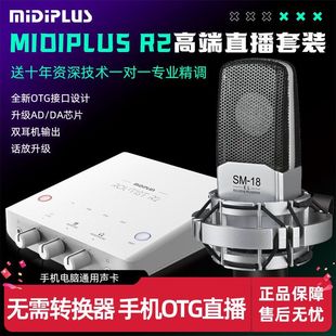 Midiplus/�Ե�R2��������X�֙COTGֱ��������������L�O�����b