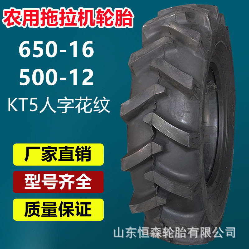 正品650-16人字拖拉机轮胎 600-16 750-16 8.3-20 9.5-24农用轮胎