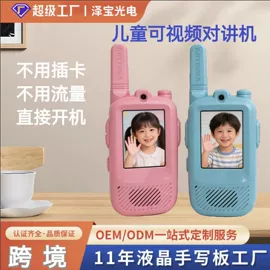 儿童画板;学习/早教机;手写板