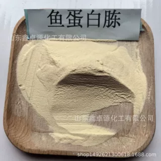 鱼蛋白胨  生物发酵培养基用 批发零售 试剂级鱼蛋白胨