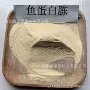 发酵生物培养基蛋白胨