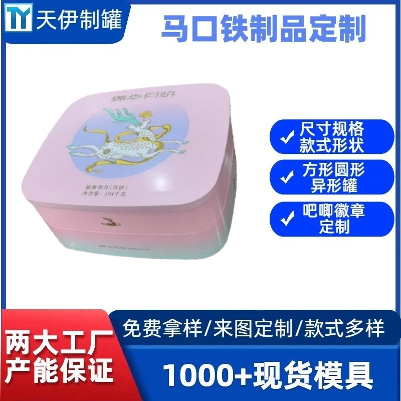 工厂定制生产马口铁盒圆形铁盒收纳铁盒抹茶罐喜糖盒创意盒咖啡罐