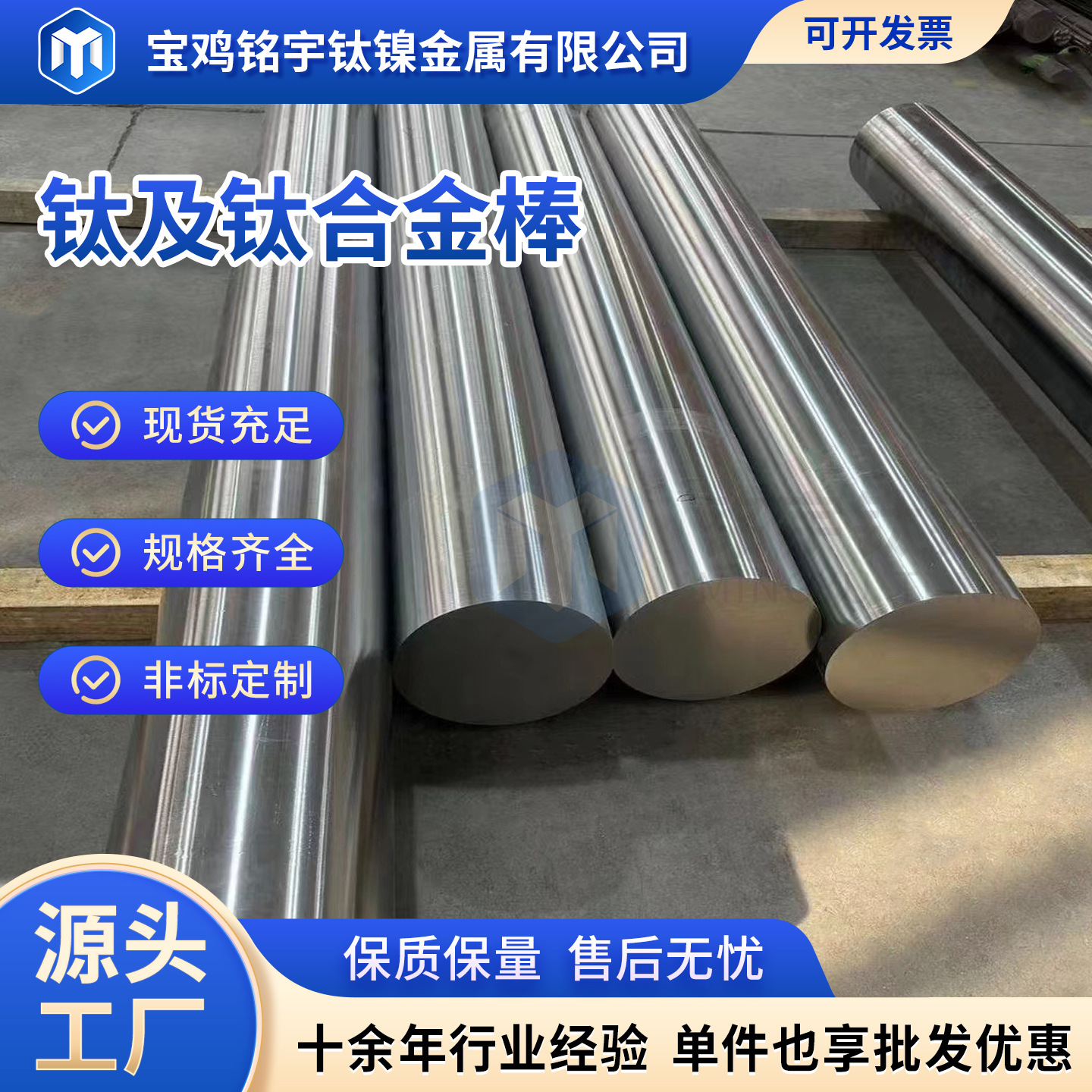 供应TC11钛棒材 TC4钛合金棒 超声波用TA1TA2钛棒 国标美标