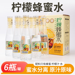 柠檬蜂蜜水中秋送礼酒局解酒饮料解腻0脂肪分离式手摇385克*6瓶