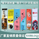 一次性筷子四件套带勺子纸巾外卖快餐具套装饭店商用打包筷子批发