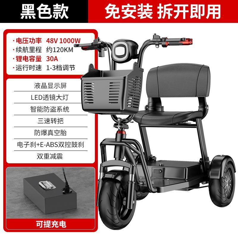 Lightweight Folding Electric Vehicle, Diàndòngchē Auto Parts and Accessories - 48v-30a-lithium-battery-120km-removable-charging-rear-drive-black