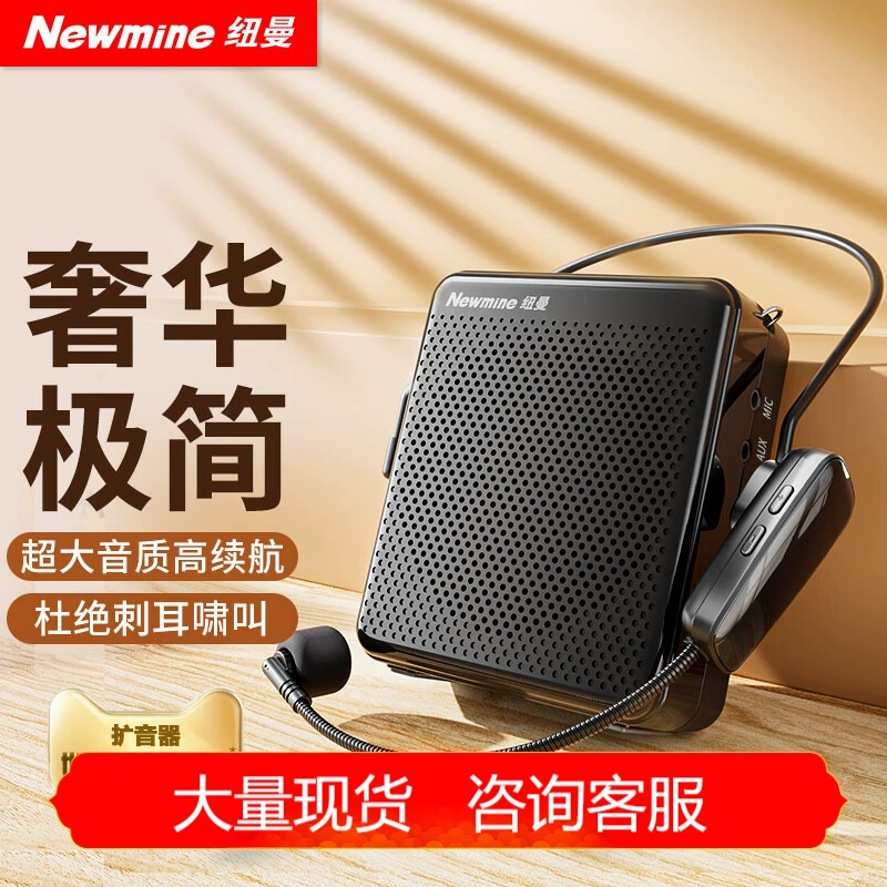 Newmine U-225 беспроводной маленький пчелиный громкоговоритель учитель гид на поясной микрофон Bluetooth динамик