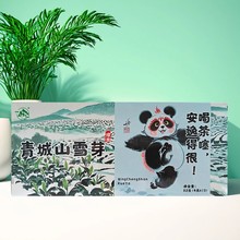 新年茶礼 四川特产青城高山绿茶青城山雪芽52g礼盒装