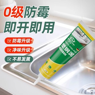 Plastic-steel mud waterproof mildew-proof kitchen and bathroom sealant toilet tile gap waterproof caulking agent leak-mending glue leak-blocking king