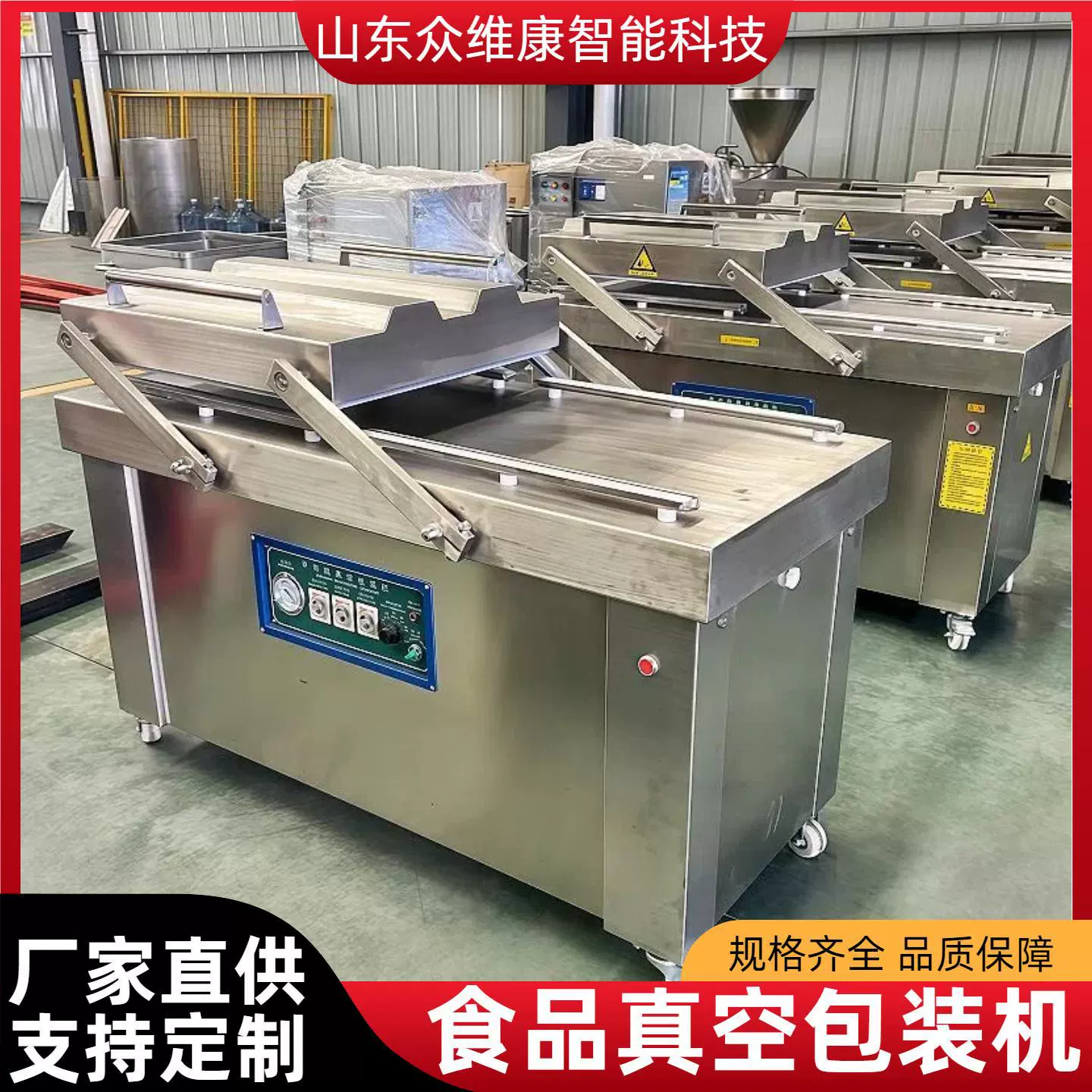 食品海鲜真空封口机熟食烧鸡烧肉腊肠锁鲜封口机酱料真空包装机