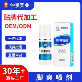 足浴液;身体护理套装;保健器具配件