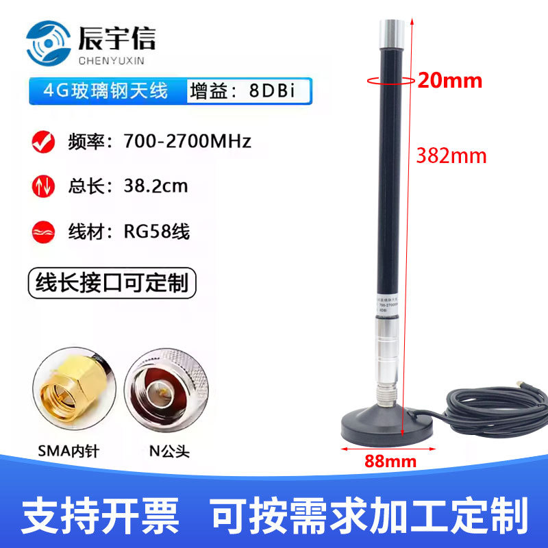 NB/GSM/3G/4G全网通玻璃钢天线 移动联通电信吸盘车载GPRS天线SMA