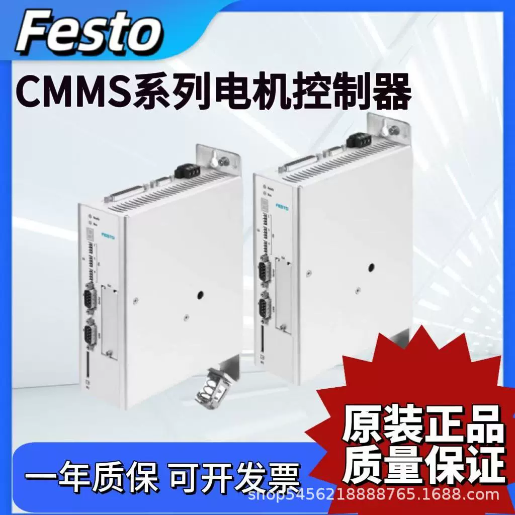 FESTO контроллер двигателя Festo CMMS-ST-C8-7-G2 572211 новый оригинальный пневматический компонент