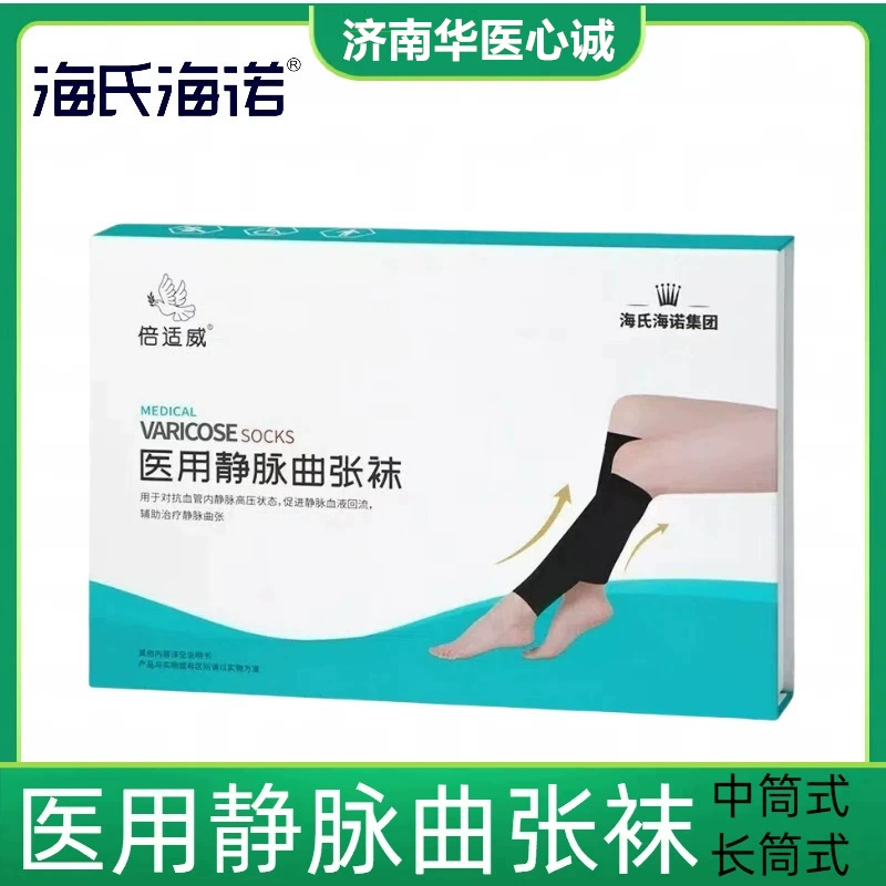 Медицинские эластичные чулки Haishi Hainuo, компрессионные чулки для мужчин и женщин, чулки с компрессией до середины икры, защита ног, эластичные чулки от варикоза с открытым носком