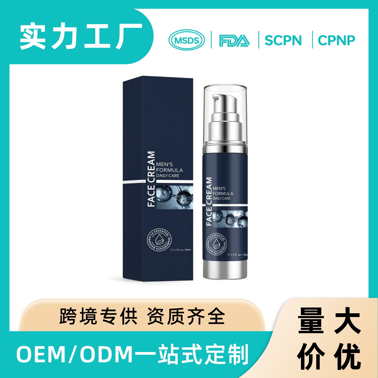 All-English Six-In-One Cross-Border Men's Care Cream, Hydrating, Firming, Skin Lightening, Neck Wrinkle Reduction, Nourishing Care Cream 50ml