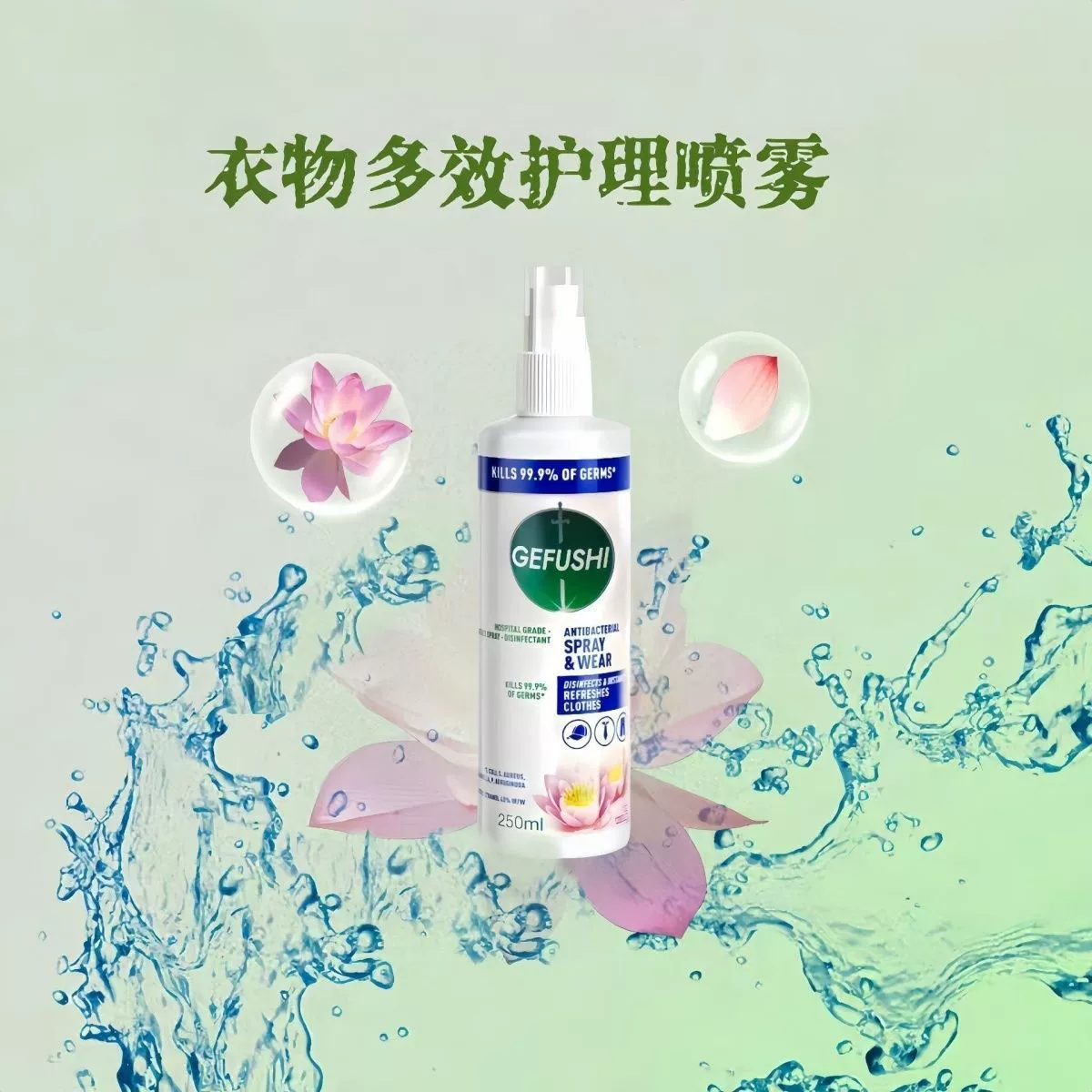 Дезодорирующий и стерилизующий спрей для одежды, многофункциональный уходовый спрей для пальто, дезодорирующий обувь, удаляющий запах дыма, запах горячего горшка, уменьшающий морщины.