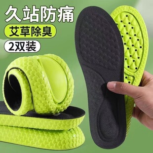 sneaker insoles men's shock-absorbing breathable sweat-absorbing feeling of stepping on excrement for a long time not tired men's and women's insoles