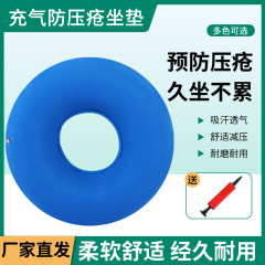 厂家批发防褥疮坐垫PVC内胆充气圆形气垫卧床老人用痔疮充气坐垫