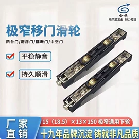 门窗滑轮;滑轮;窗锁