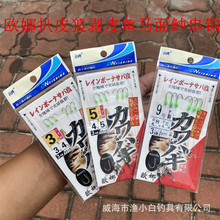欧娜扒皮狼剥皮鱼马面鲀扒皮鱼皮匠鱼牛鱼3钩钓组鱼钩串钩2副装