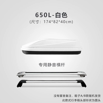 II, Tang DM car – Roof box - no-need-to-drill-holes-650l-white-comes-with-ultra-quiet-crossbar