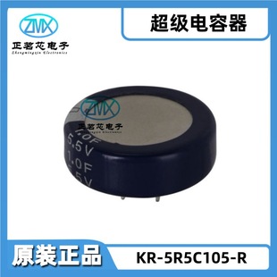 Kr-5R5C105-R 1F -20%~+80% 5.5V 1000Hrs@70 ℃   30Ω@1Khz
