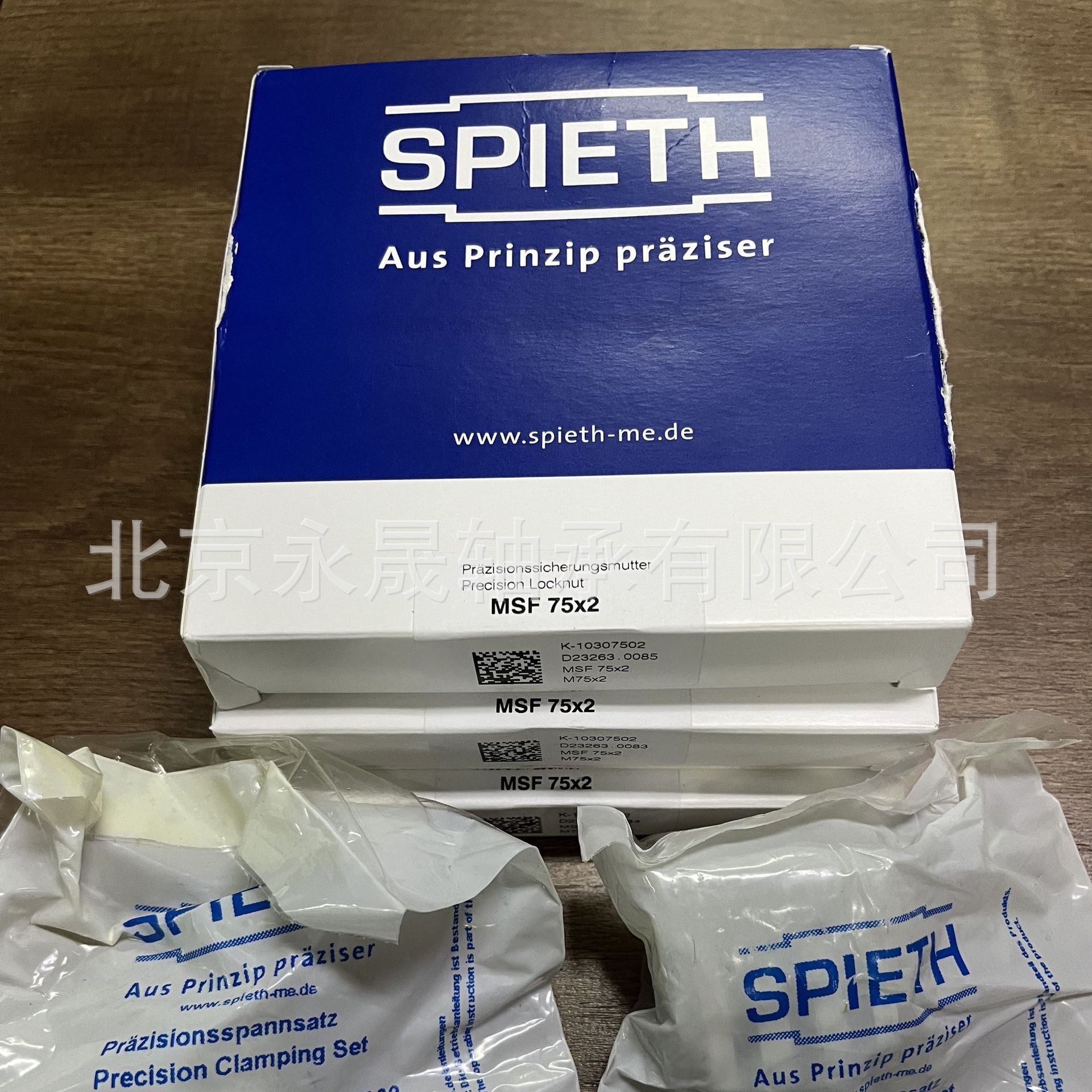 德国SPIETH  MSF75x2 MSF80x2 MSF90x2 MSF100x2 精密锁紧螺母