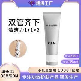 液态精华;化妆水爽肤水;面霜