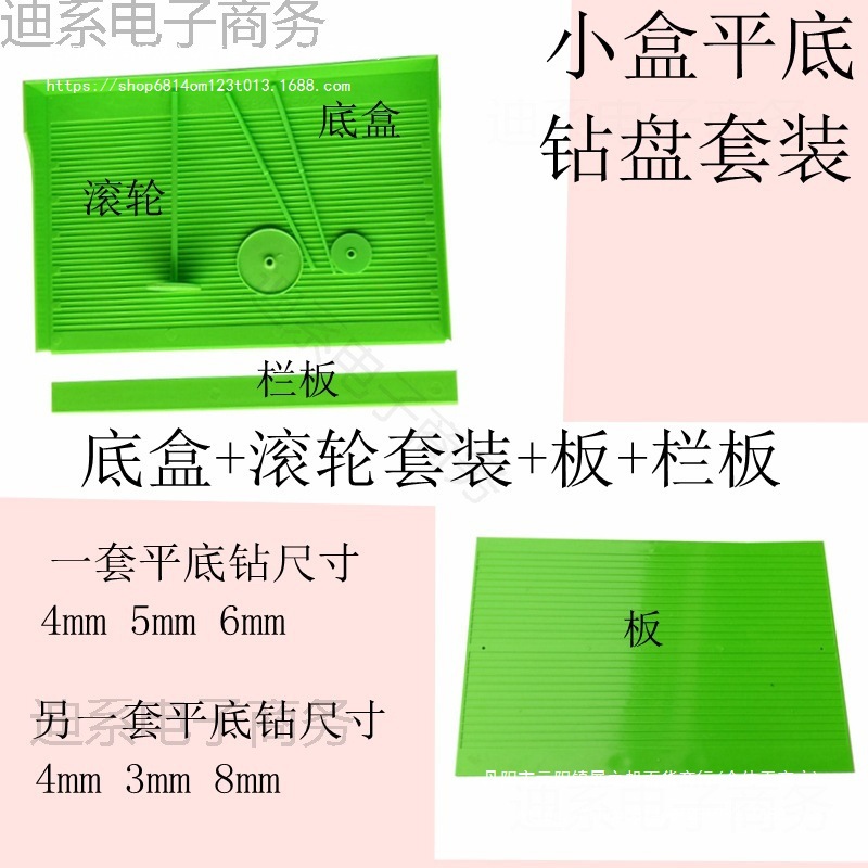 小盒平底钻钻盘 点钻工具套装 钻石画 方钻筛钻盒 饰品点钻板