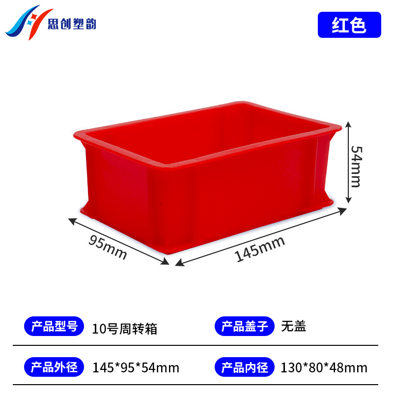 10호 레드 145*95*54mm