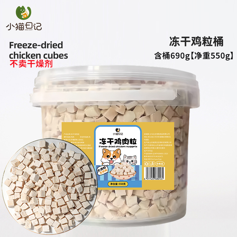 Barril portátil de grano de carne de pollo de pollo 550g