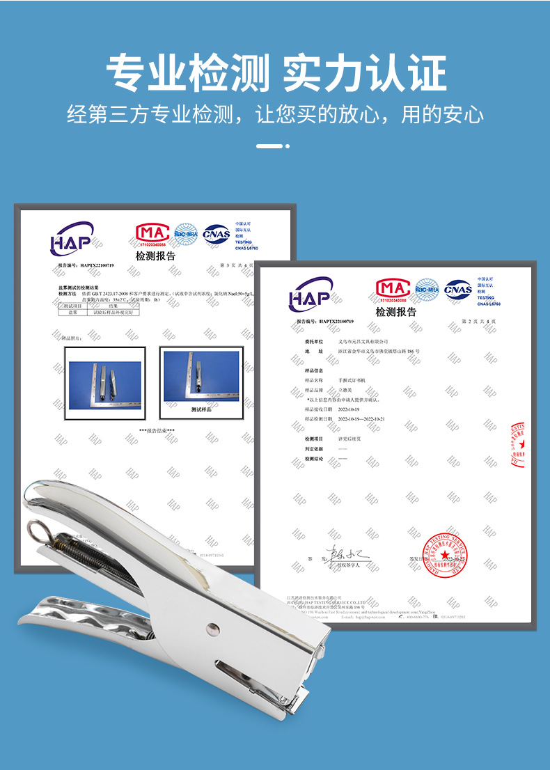 8010订书机_03.jpg