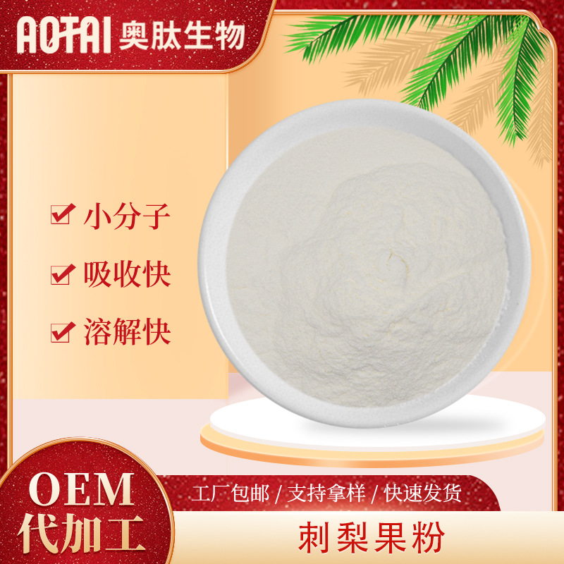 刺梨果粉 刺梨提取物 超氧化物歧化酶 刺梨粉 1kg/袋 现货包