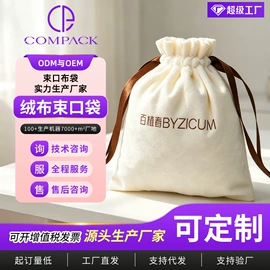 绒布袋;色丁布袋;帆布袋