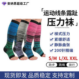 亚马逊跨境露趾压力袜运动小腿袜女长筒美腿睡眠弹力压缩袜子批发