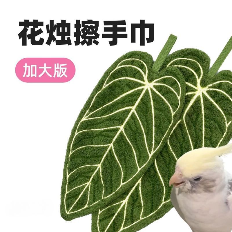 热植物毛巾花烛叶子擦手巾挂式厨房卫生间浴室毛巾抹布吸水手帕|undefined
