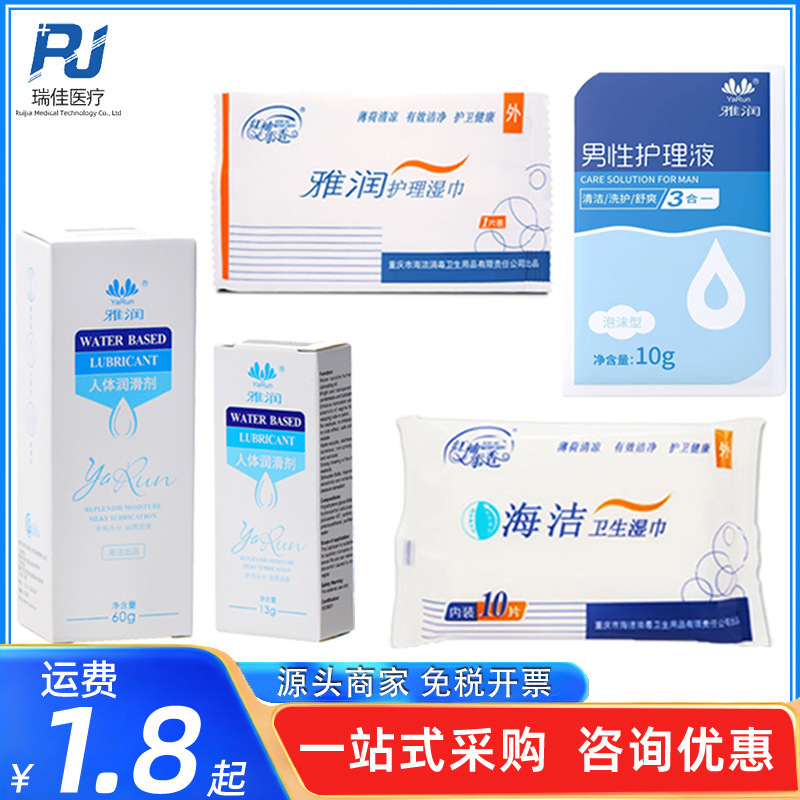 Yarun Care Vaginal Cleansing Wipes Single Piece Sanitary Disinfection Wipes Adult Sex Toys Men and Women Sex Products Wholesale