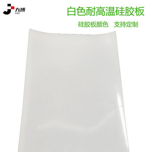 Silicone plate 2/3/4/5mm thick high temperature resistant silicone rubber sealing gasket shock absorption rubber sealing cushion rubber