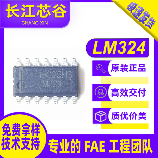 LM324 package SOP-14 DIP-14 quad operational amplifier integrated circuit IC factory direct sale