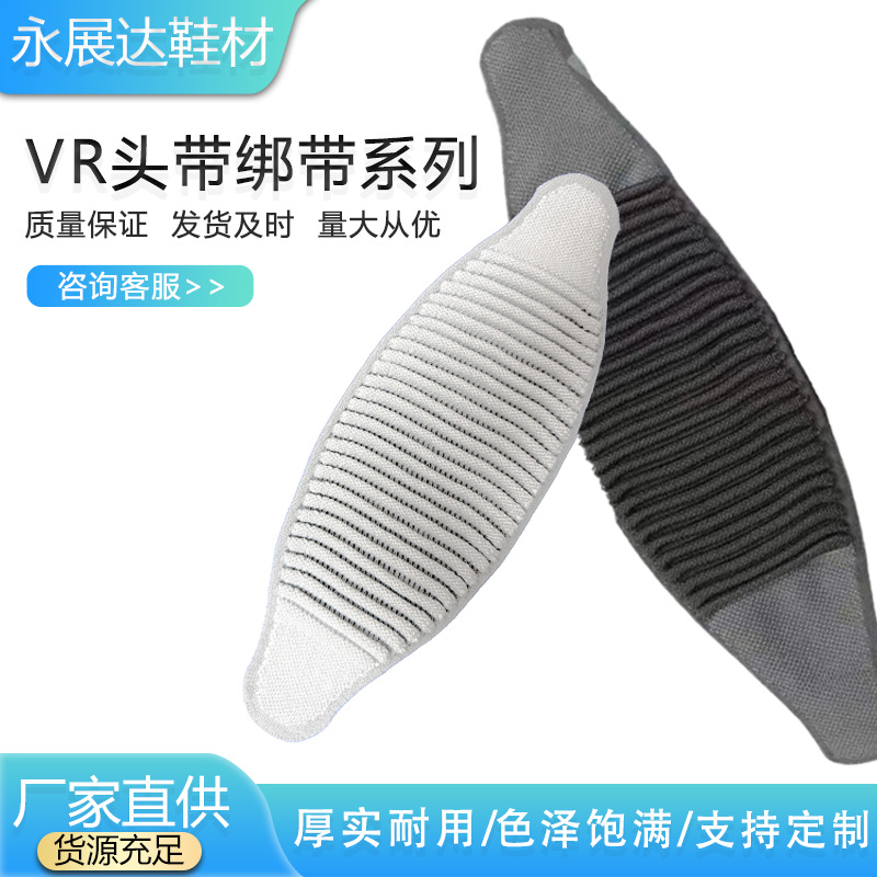 VR头带适用苹果华为Apple Vision Pro 双圈编织头带同款配件绑带