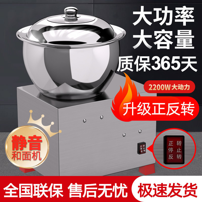 Máquina de mezcla de fideos comerciales de rotación positiva y inversa tipo cuenca máquina de mezcla de fideos móviles de mezcla de fideos eléctricos automáticos para el hogar