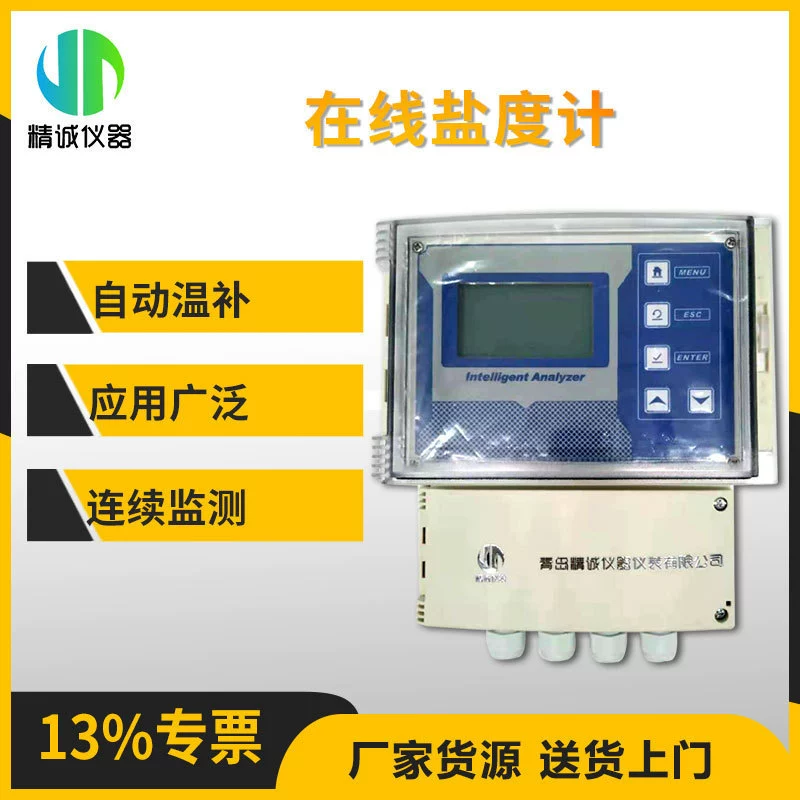 Онлайн солеометр качества воды концентрация соли онлайн в режиме реального времени непрерывный мониторинг онлайн Интеллектуальный солеометр