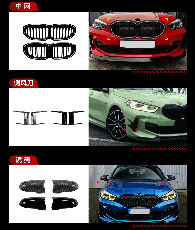 Applicable to 2019-2024 Bmw 1 Series F40 Sport Version Front Lip, Side Skirts, Front Grille, Rear Blade Spoiler, Cross-Border Modification