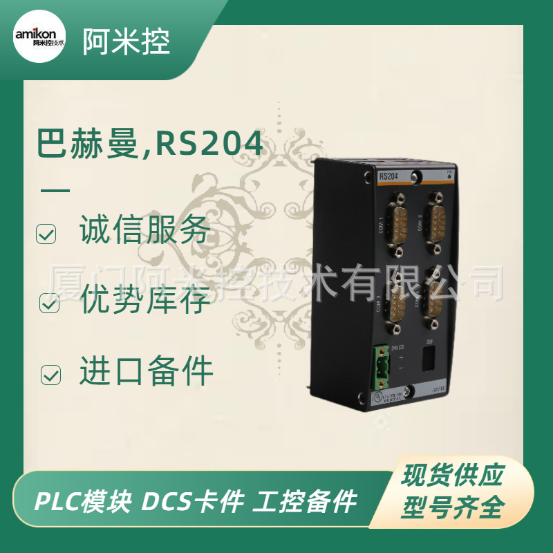 HIEE200072R0002  USB030AE02输入输出模块51309204-125
