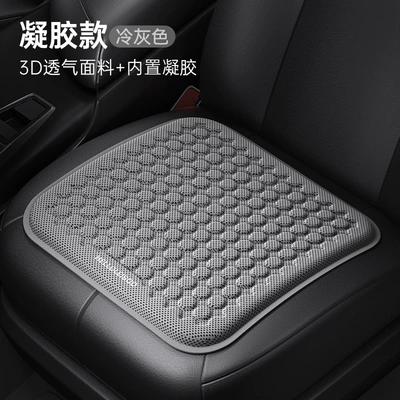 Seat cushion, seat cover Seat Cushion Car Seat Cushion - upgrade-ice-gel-gray-q-bomb-breathable