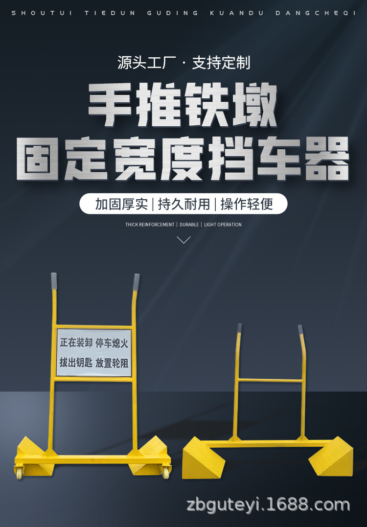 整体式货车阻轮挡车防溜车止退器带警示文字