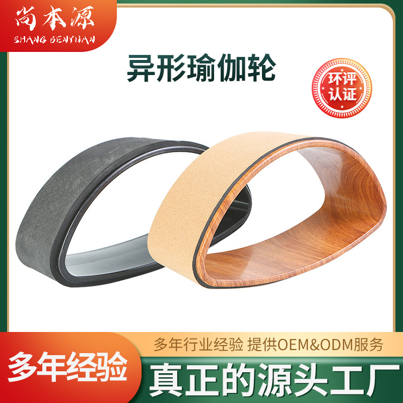 Alien Yoga Wheel Oval Yoga Plome Back Back Circles Yoga Wheel Shape the Oval Ring Pula Tip