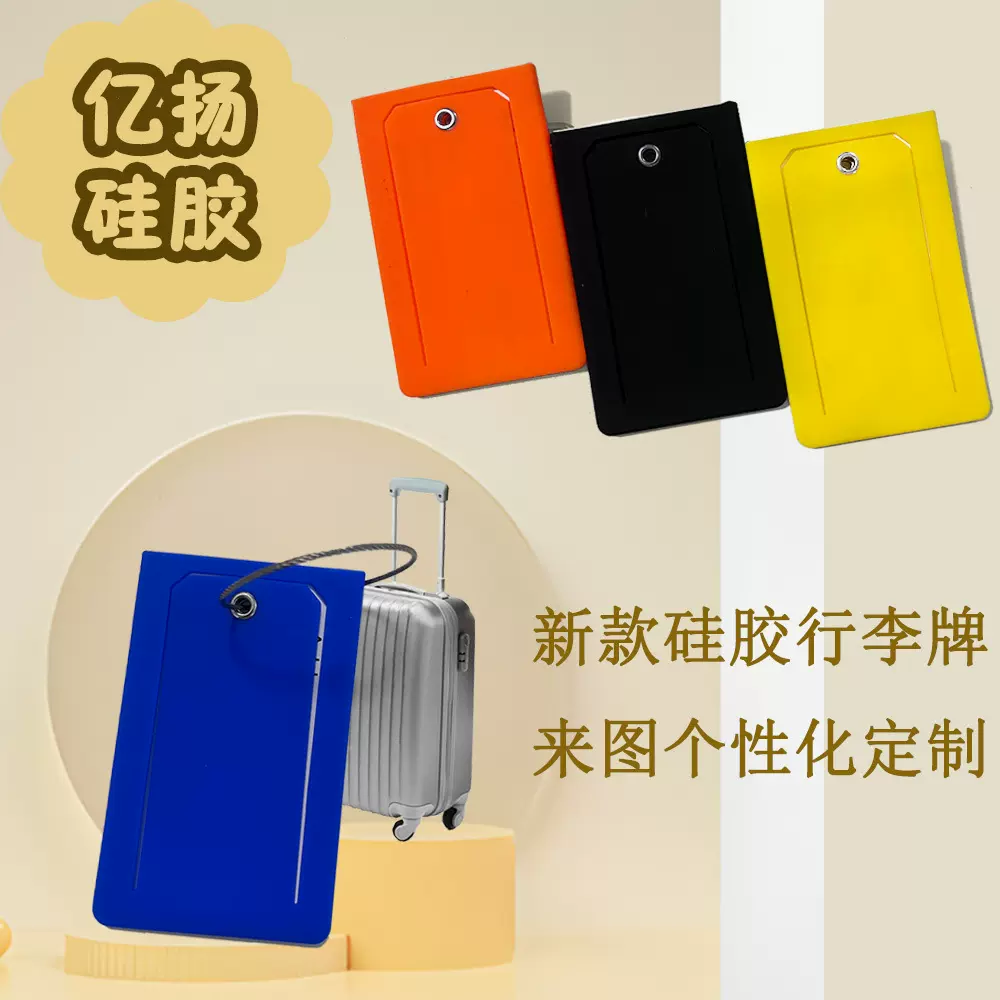 亚马逊热销新款翻盖行李牌 方形防隐私硅胶行李牌 现货行李箱吊牌