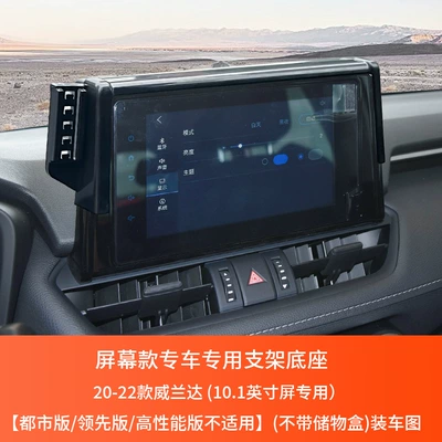 special car screen car | Car phone holder - 20-22-weilanda-101-inch-screen-urbanleadinghigh-performance-version-not-applicable